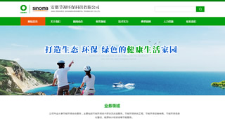 中国中材集团旗下 安徽节源环保科技