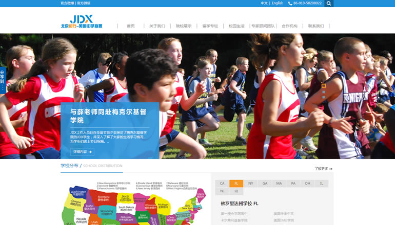 北京都行教育顾问有限公司由卫来科技提供制作