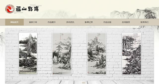 中国书法与国画研究院院长_郭博画家