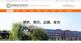 合肥瑶海众望初级中学