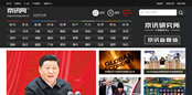 京讯门户网（安徽门户信息平台）