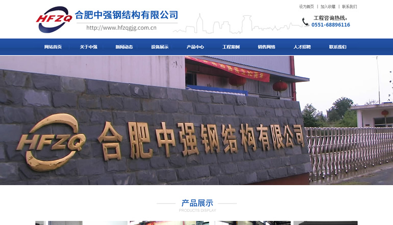 合肥中强钢结构有限公司由卫来科技提供制作