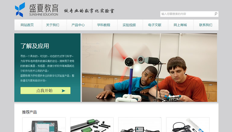 合肥盛夏教育科技有限公司由卫来科技提供制作