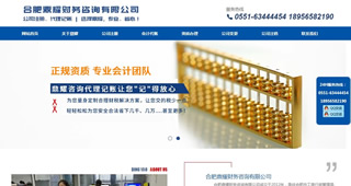 合肥鼎耀财务咨询有限公司