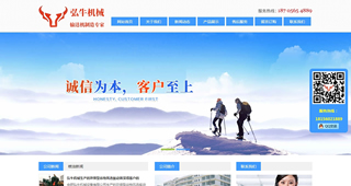 合肥弘牛机械设备有限公司
