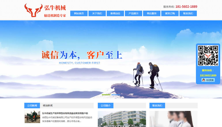 合肥弘牛机械设备有限公司由卫来科技提供制作