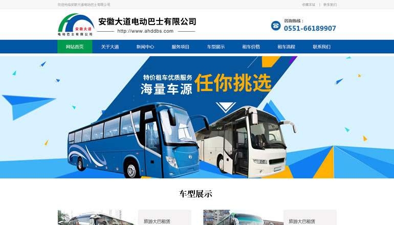 安徽大道电动巴士有限公司由卫来科技提供制作