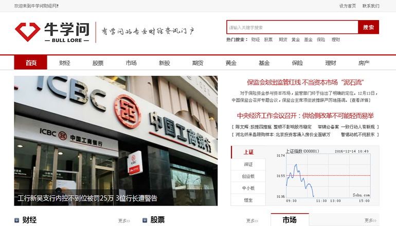 牛学问财经门户网由卫来科技提供制作