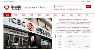 牛学问财经门户网