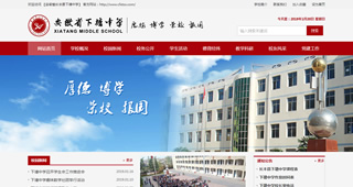 长丰县下塘中学