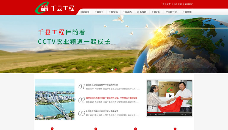 千县工程由卫来科技提供制作