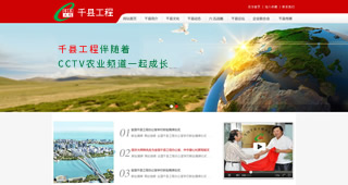 千县工程