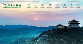 环巢湖旅游门户网