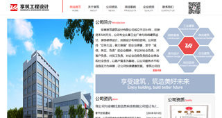 安徽享筑建筑设计有限公司