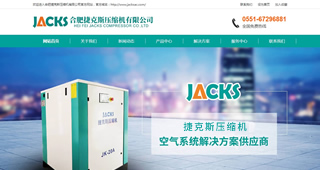 合肥捷克斯压缩机有限公司