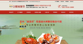 合肥臻蟹堂商贸有限公司 阳澄湖大闸蟹
