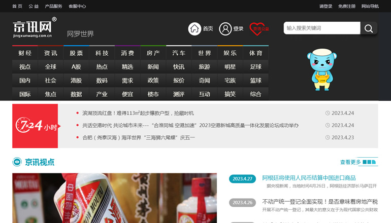 京讯门户网（安徽门户信息平台）由卫来科技提供制作