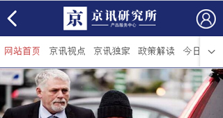 京讯财经网（手机端、微信端系统）