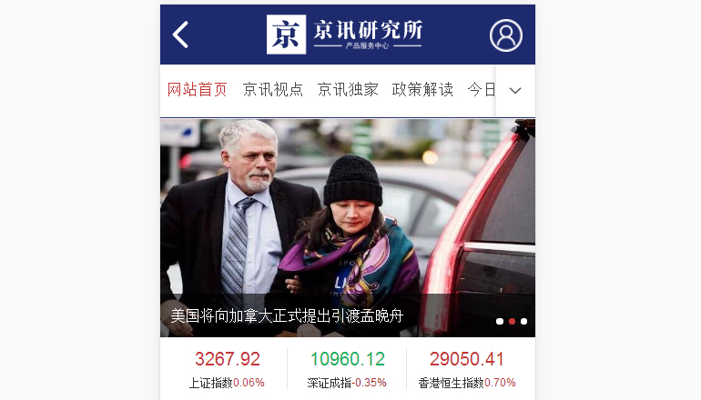 京讯财经网（手机端、微信端系统）由卫来科技提供制作