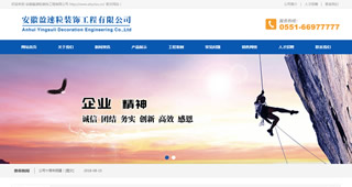 安徽盈速粒装饰工程有限公司