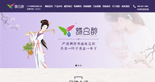 安徽蝶之韵母婴健康咨询管理有限公司
