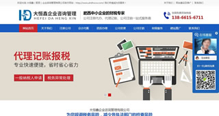 合肥大恒鑫企业咨询管理有限公司