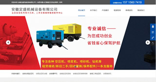 安徽定盛机械设备有限公司