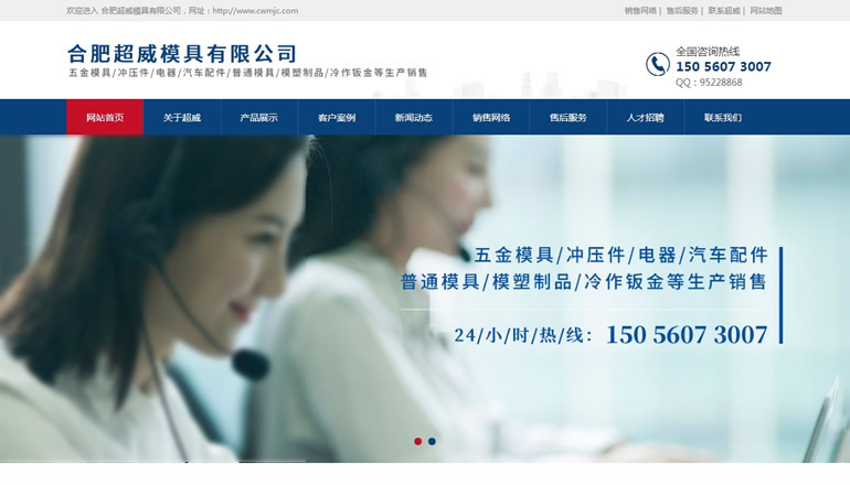 合肥超威模具有限公司由卫来科技提供制作