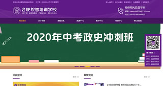 合肥皖智培训学校